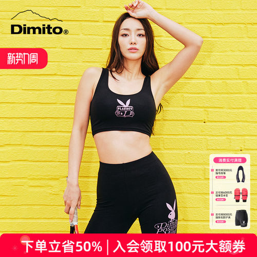 dimito背心短裤女款运动骑行