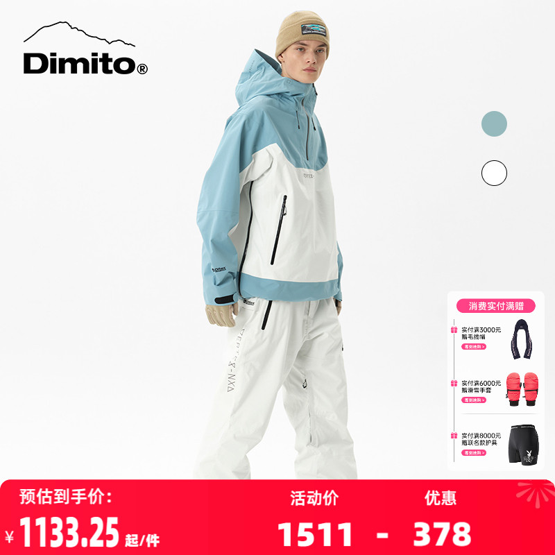 Dimito滑雪裤防水透气