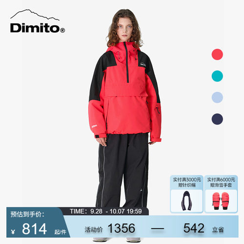 DIMITO滑雪服防风防水长裤