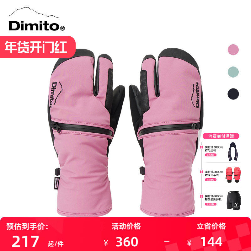dimito23/24滑雪手套男女可触屏防风保暖户外骑行防寒手套,户外/登山/野营/旅行用品,滑雪手套,淘宝优惠券,粉丝福利购,淘宝优惠卷