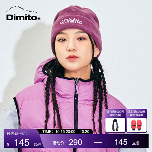 dimito毛线帽防寒保暖抓绒帽