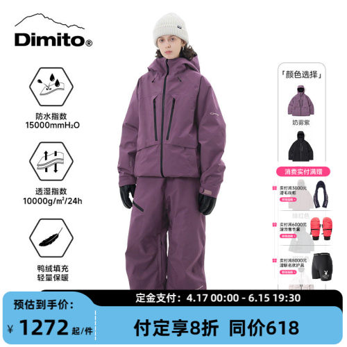 【26/27新款】dimito滑雪服羽绒