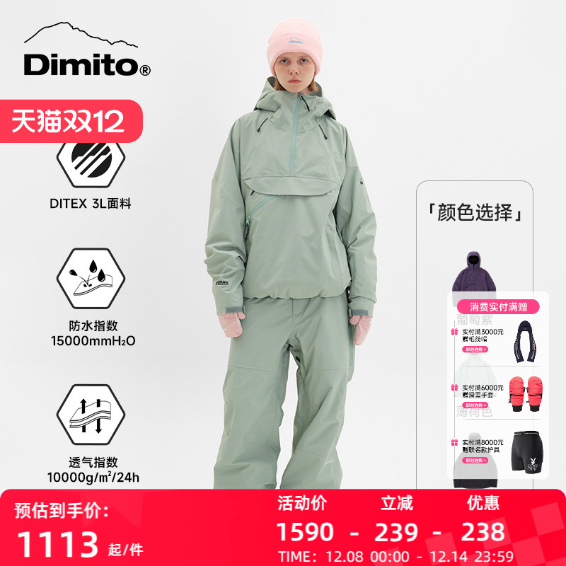 dimito滑雪服防水防风外套