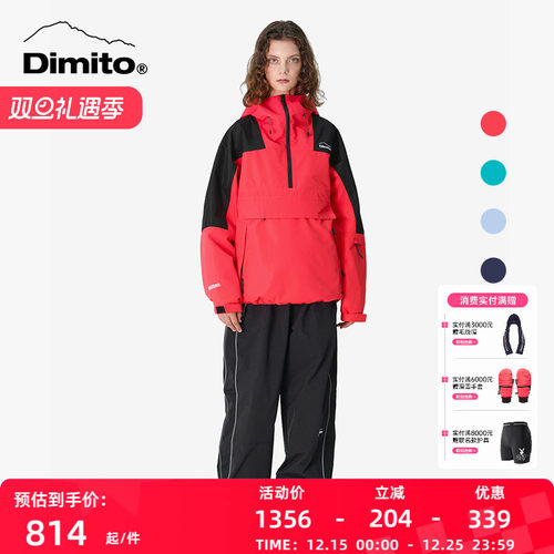 DIMITO滑雪服防风防水长裤
