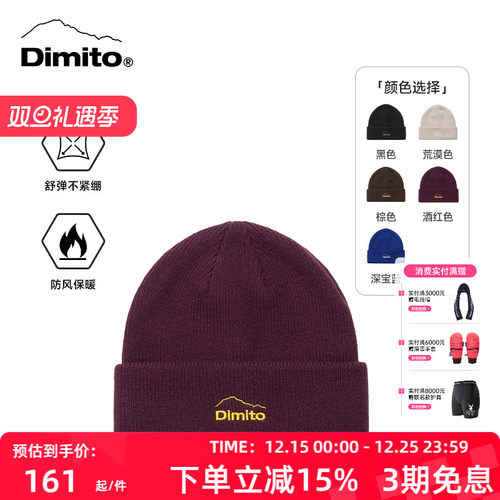 【25/26新款】DIMITO毛线帽