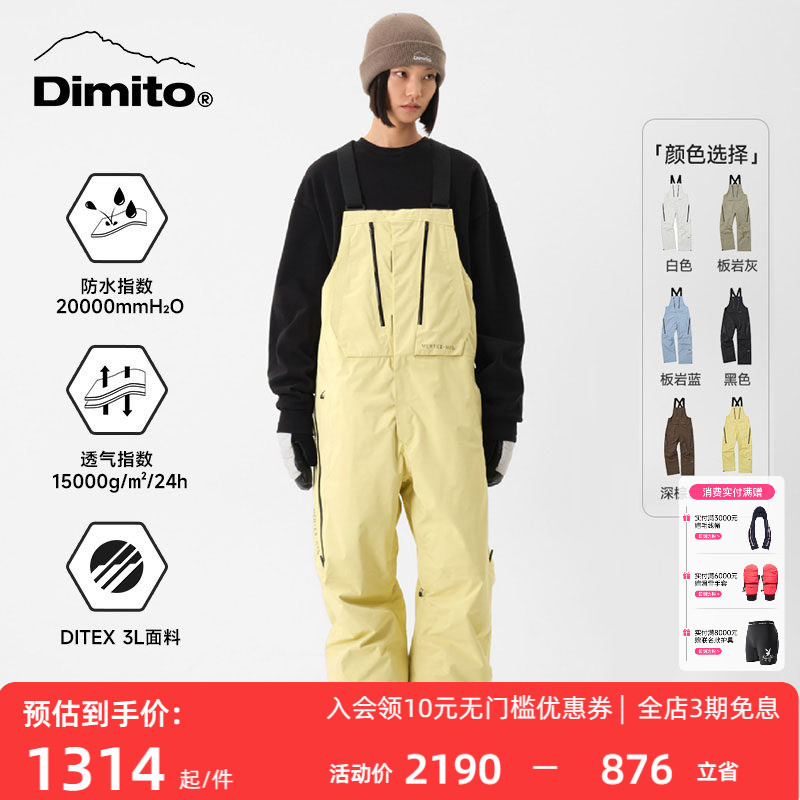 dimito滑雪裤男女背带裤防水