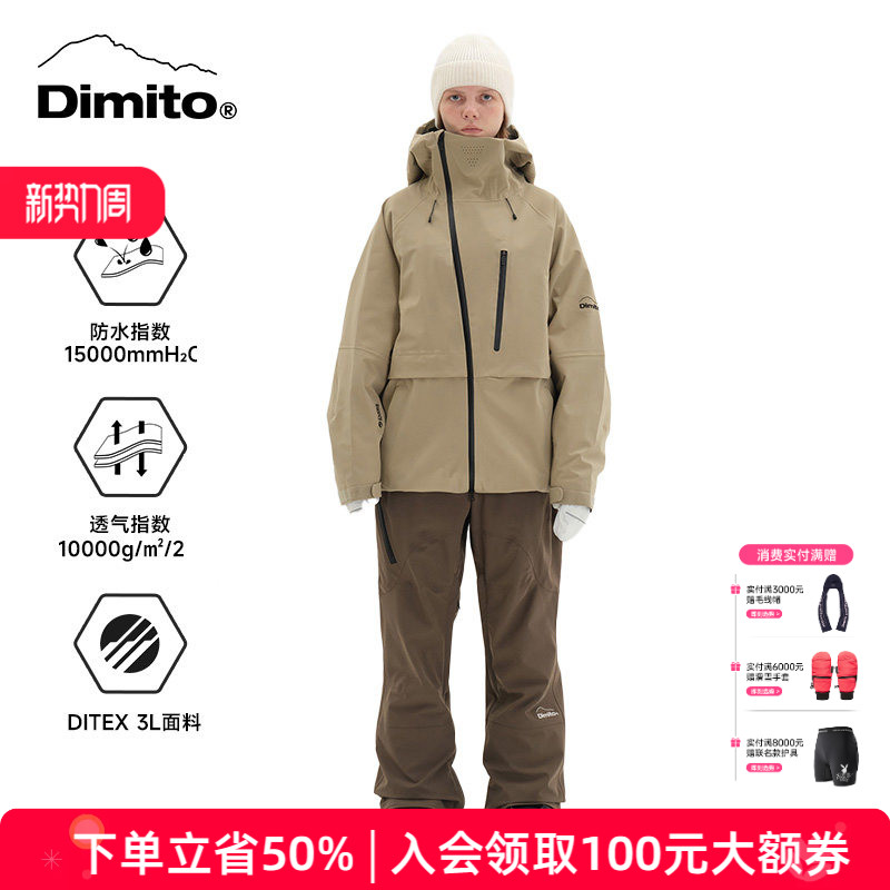 dimito滑雪服男女防水保暖