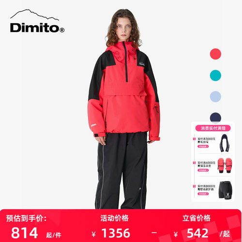 DIMITO滑雪服防风防水长裤