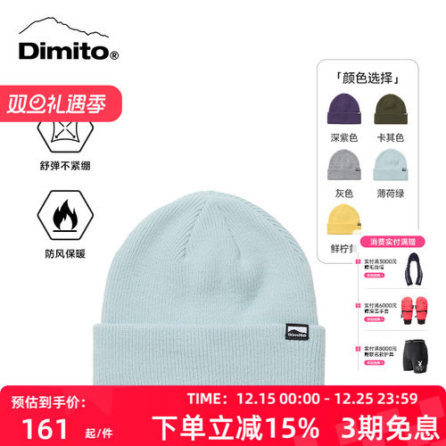 【25/26新款】DIMITO毛线帽