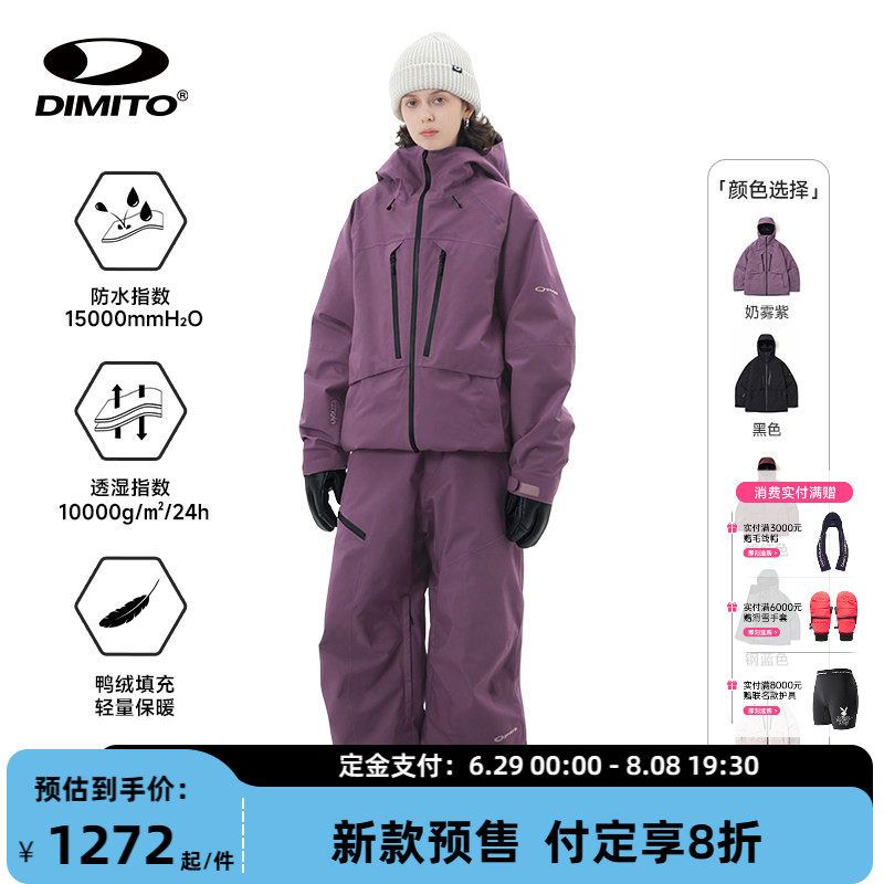 【26/27新款】dimito滑雪服羽绒