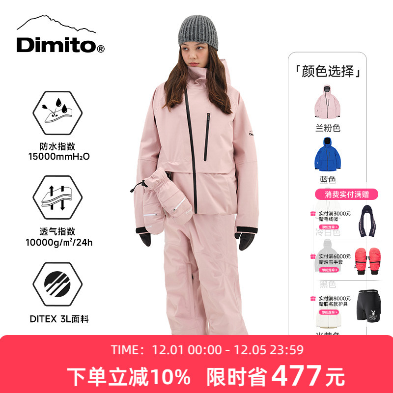 dimito滑雪服男女防水保暖