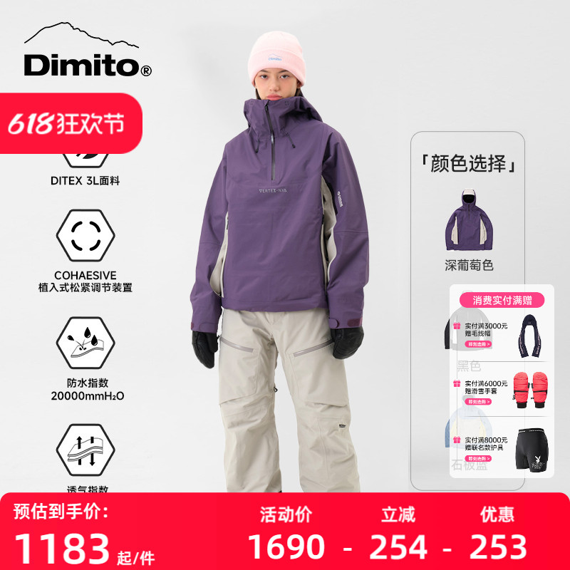 【24/25现货】DIMITO滑雪服男女套头单板防水防风滑雪裤 VTX 3L