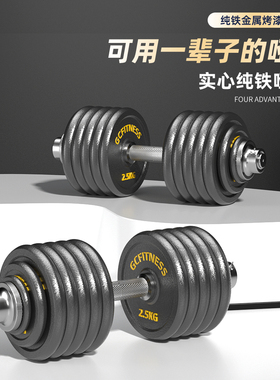 纯铁金属男士家用健身哑铃可调节大重量练臂肌一对套装50/100KG