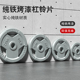 哑铃片家用健身器材纯铁烤漆大孔奥杆配件杠铃片增重练臂肌5 10KG