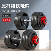 哑铃烤漆健身器材可调节大重量奥杆练臂肌宿舍一对金属可拆卸50KG