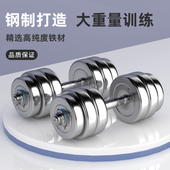 纯钢大重量哑铃家用健身器材可调节运动一对男士 练臂肌硬拉卧推