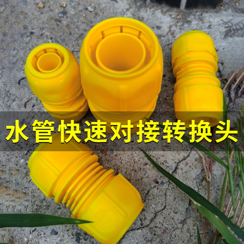 软管万能接头材质硬质量好价格低