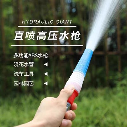 4分6分1寸可调节直喷塑料高压洗车家用浇花花洒水管软管喷头水枪