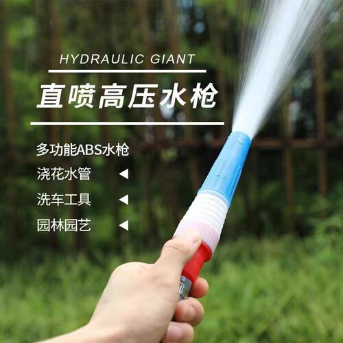 水枪花洒物美价廉使用便捷