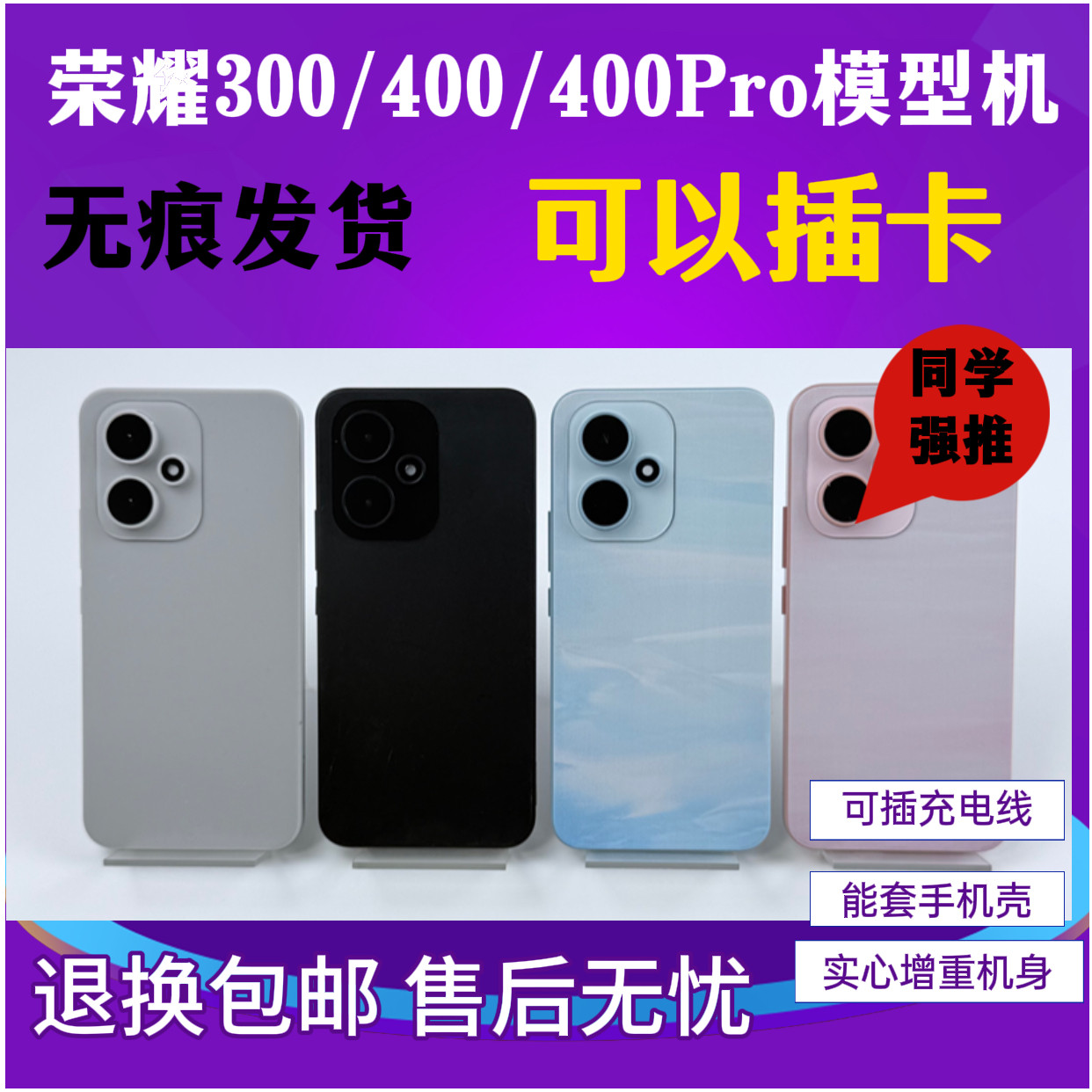 适用荣耀400Pro模型机荣耀300可亮屏插卡手机模型上交展示等重