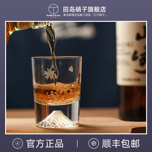 田岛硝子旗舰店富士山杯樱花酒杯