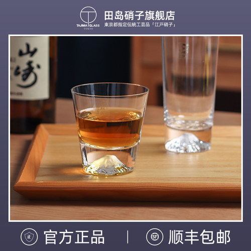 田岛硝子旗舰店富士山杯威士忌杯