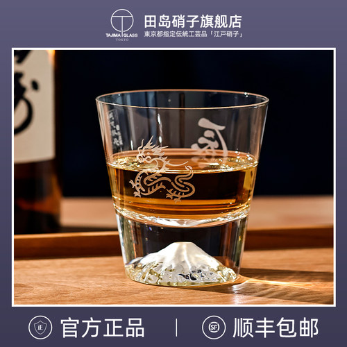 田岛硝子旗舰店富士山杯生肖酒杯