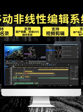 非线性编辑系统音视频工作站