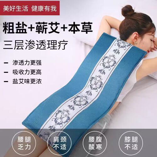 电加热盐袋海盐电热理疗袋子粗盐热敷包艾灸艾草肩颈椎腰部带盐包