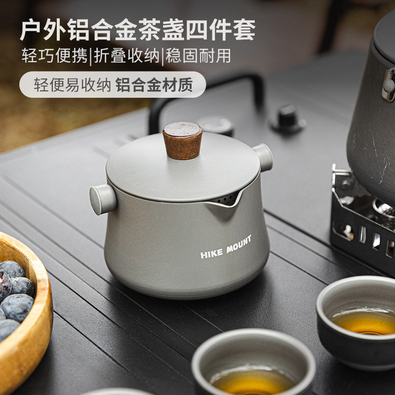 德国户外露营铝合金茶杯套装超轻一壶三杯便携式茶具旅行泡功夫茶