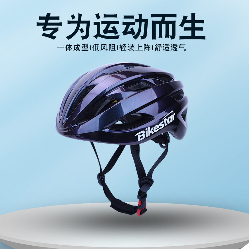 德国山地车自行车帽子骑行头盔一体成型男女轮滑公路车头盔防护