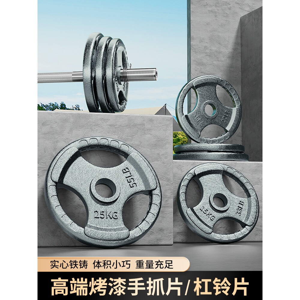 德国高端纯铸铁质杠铃片哑铃片金属烤漆包铁三孔手抓包铁奥杆小孔