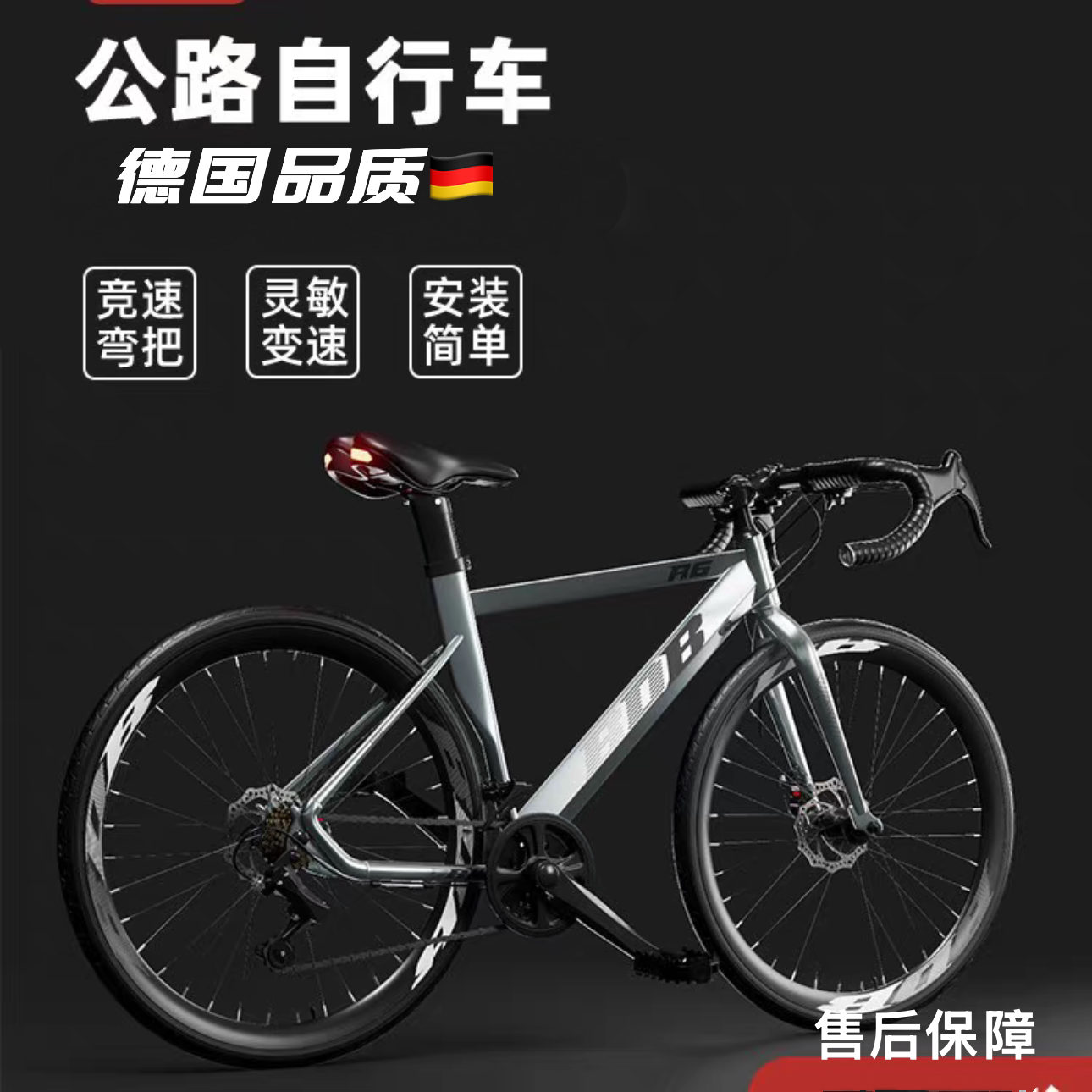德国弯把公路自行车变速车跑车双碟刹骑行车男平把旅行车公路车