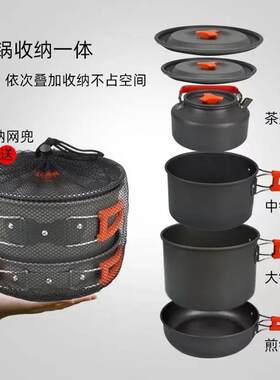 德国可折叠收纳户外野炊具套锅烧水壶煎锅汤锅打火炉收纳包转接头