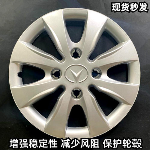 适用于丽驰E9轮毂盖V5征途新福瑞吉瑞280轮毂罩轮盖轮胎护盖