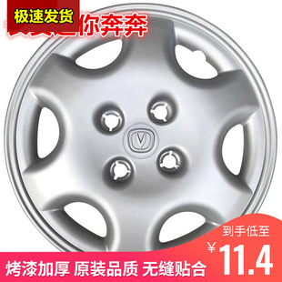 新款 配件13寸 饰盖轮帽罩老款 长安奔奔迷你轮毂盖MINI轮毂罩轮毂装