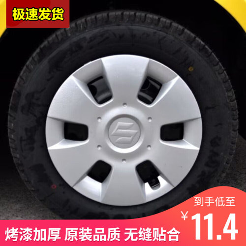 长安铃木2雨燕 老雨燕轮毂盖 老雨燕轮盖轮胎盖车轮装饰罩14寸
