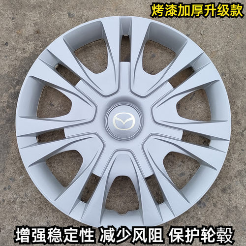 适配马自达2轮毂盖马2马3轮帽/M2劲翔M2.M3轮圈帽钢圈盖罩14/15寸