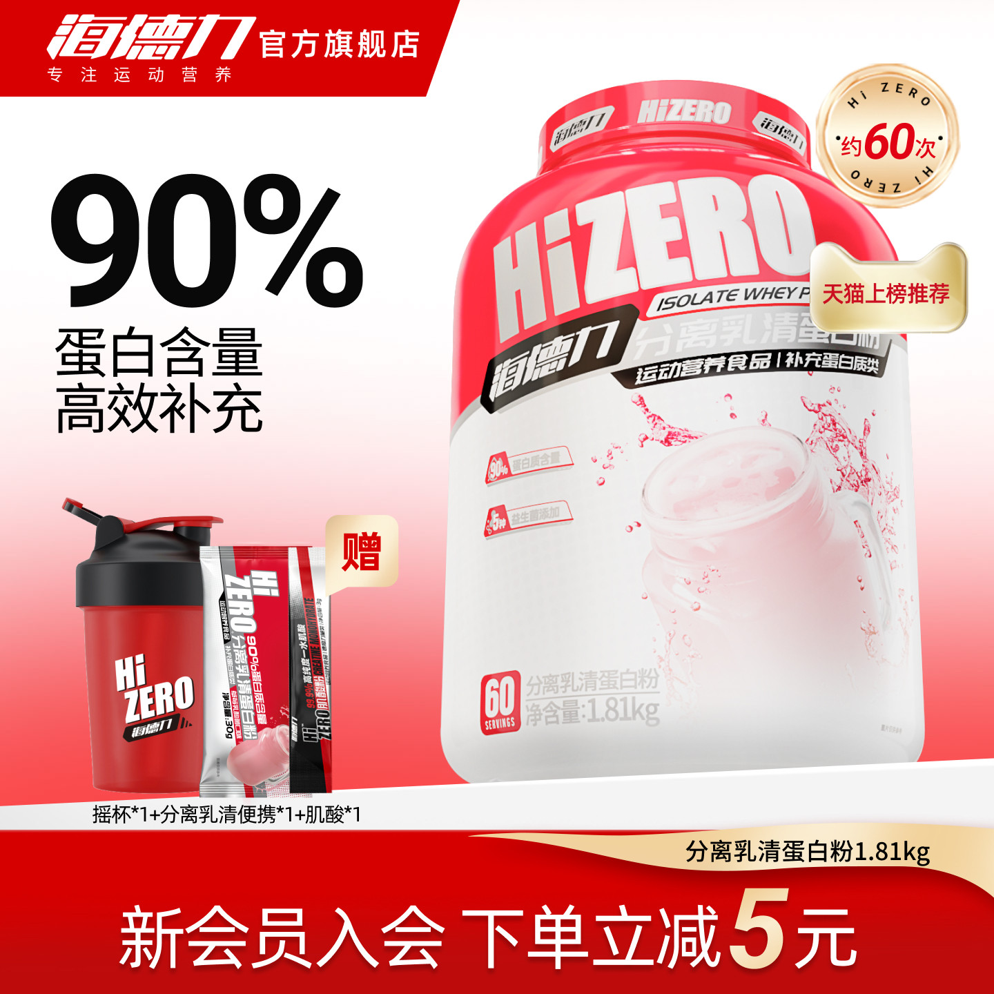 海德力分离乳清蛋白质粉乳清蛋白粉营养健身健肌男女健身运动营养