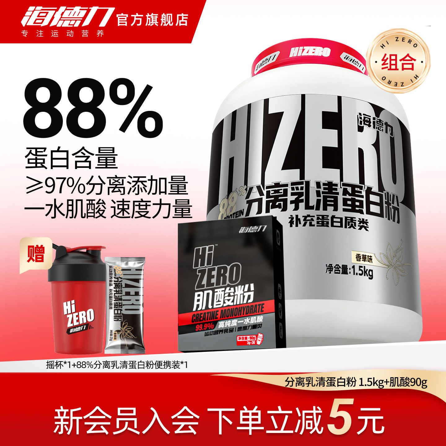 海德力分离乳清蛋白粉健身乳清蛋白质粉补剂运动营养男女肌酸组合