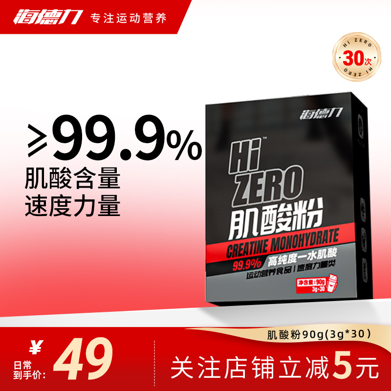 海德力一水肌酸高纯度独立便携装