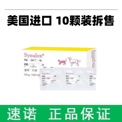 速诺片猫咪宠物狗犬芊宠动保杯状大师