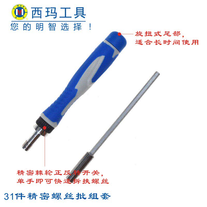 。西玛31合1螺丝刀套装拆机工具多功能起子手机数码电子维修螺丝高性价比高么？