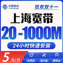 上海移动宽带按月付费安装 联通单宽上门办理新装 电信套餐千兆网络
