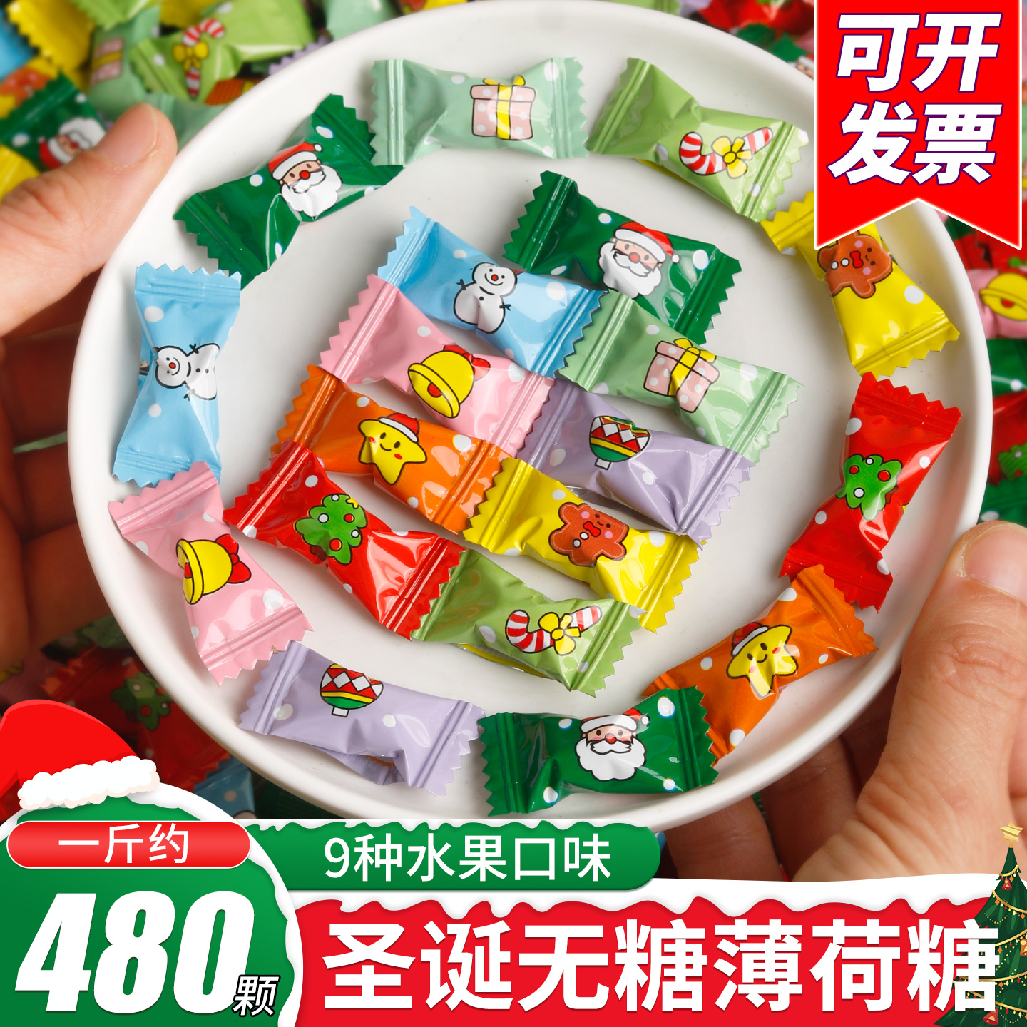 哆咪柒无糖水果薄荷糖圣诞节包装