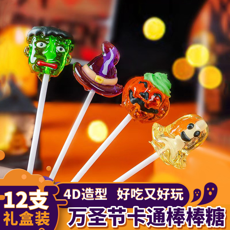 哆咪柒万圣节零食派对礼物棒棒糖