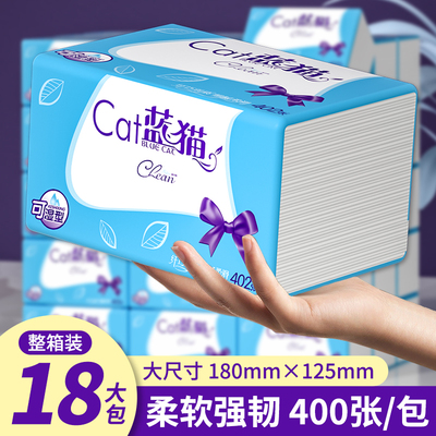 400张大包抽纸家用实惠装加厚卫生纸餐巾纸面巾纸擦手纸纸抽纸巾