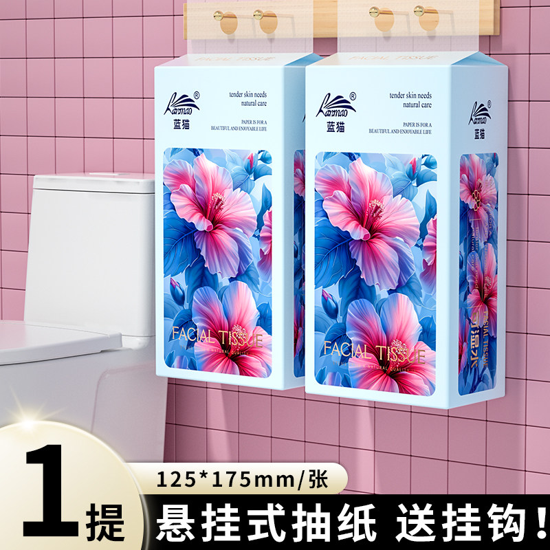 卫生纸1大提悬挂式抽纸家用纸巾商用擦手纸餐巾纸抽厕所用厕纸,洗护清洁剂/卫生巾/纸/香薰,商用擦手纸,淘宝优惠券,粉丝福利购,淘宝优惠卷