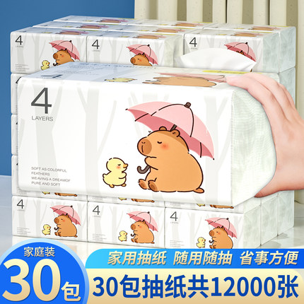 【到手12000张】400张30大包家庭装抽纸巾卫生间厕纸巾厨房餐巾纸