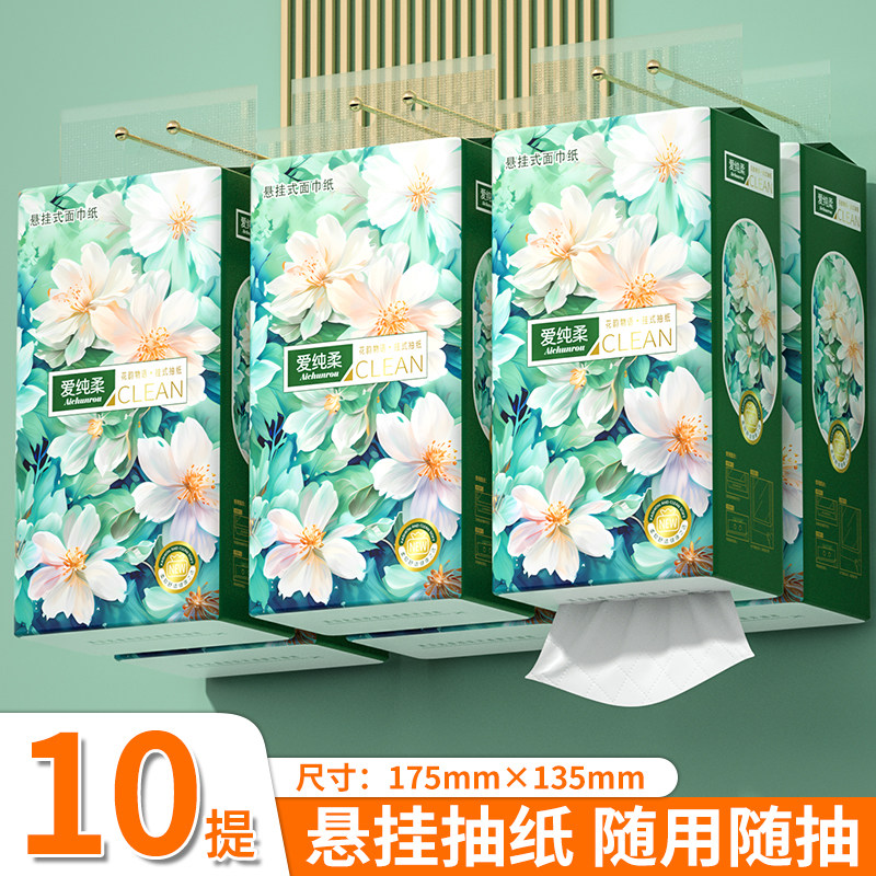 10提整箱悬挂式抽纸纸巾家用实惠装大尺寸卫生纸加厚擦手纸餐巾纸,洗护清洁剂/卫生巾/纸/香薰,家用擦手纸,淘宝优惠券,粉丝福利购,淘宝优惠卷